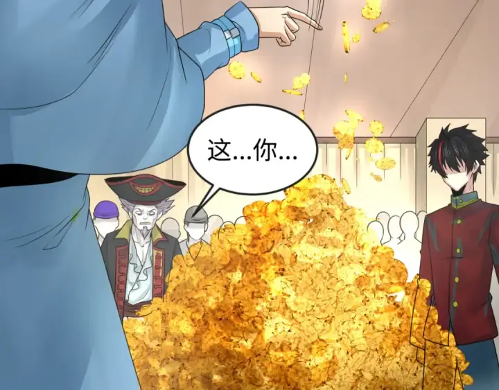 漫画《全球诡异时代》第165话 欧大陆！启航！第99张图
