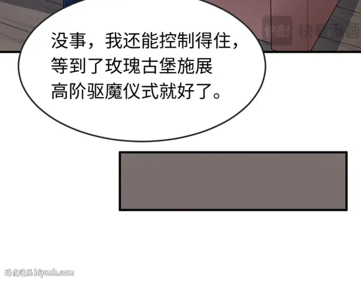 漫画《全球诡异时代》第166话 第二枚灵魂碎片第104张图