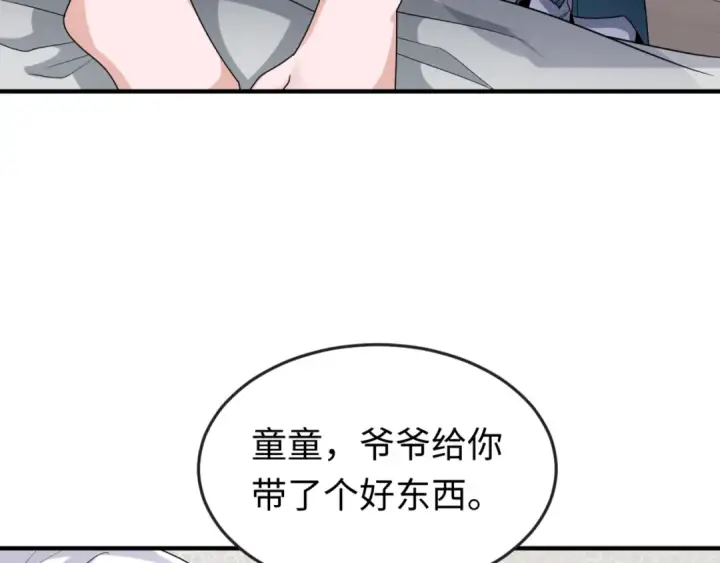漫画《全球诡异时代》第166话 第二枚灵魂碎片第108张图