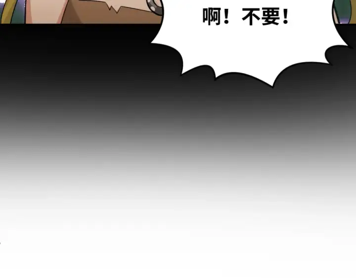 漫画《全球诡异时代》第166话 第二枚灵魂碎片第11张图