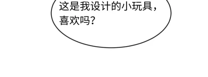 漫画《全球诡异时代》第166话 第二枚灵魂碎片第113张图