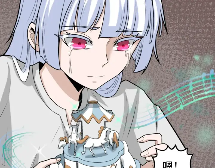 漫画《全球诡异时代》第166话 第二枚灵魂碎片第115张图