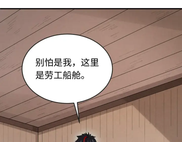 漫画《全球诡异时代》第166话 第二枚灵魂碎片第12张图