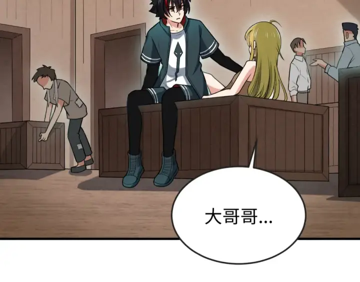 漫画《全球诡异时代》第166话 第二枚灵魂碎片第13张图