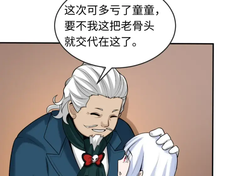 漫画《全球诡异时代》第166话 第二枚灵魂碎片第131张图
