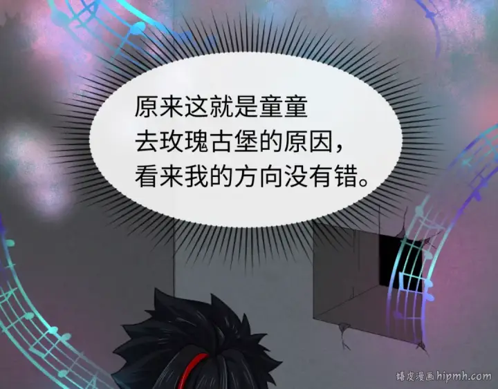 漫画《全球诡异时代》第166话 第二枚灵魂碎片第136张图
