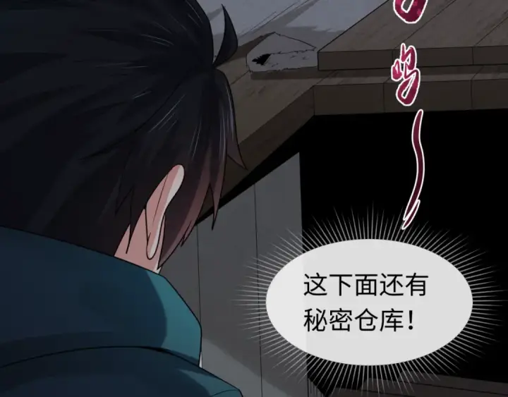 漫画《全球诡异时代》第166话 第二枚灵魂碎片第143张图