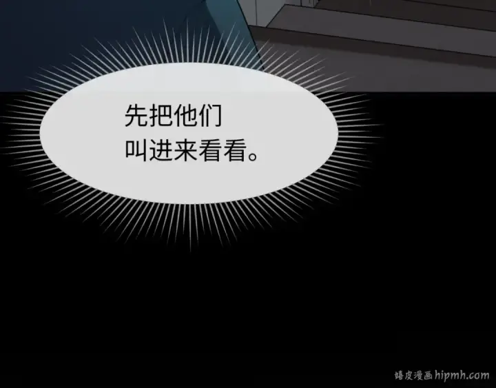 漫画《全球诡异时代》第166话 第二枚灵魂碎片第144张图