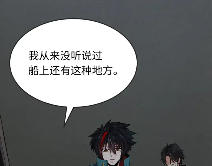 漫画《全球诡异时代》第166话 第二枚灵魂碎片第146张图