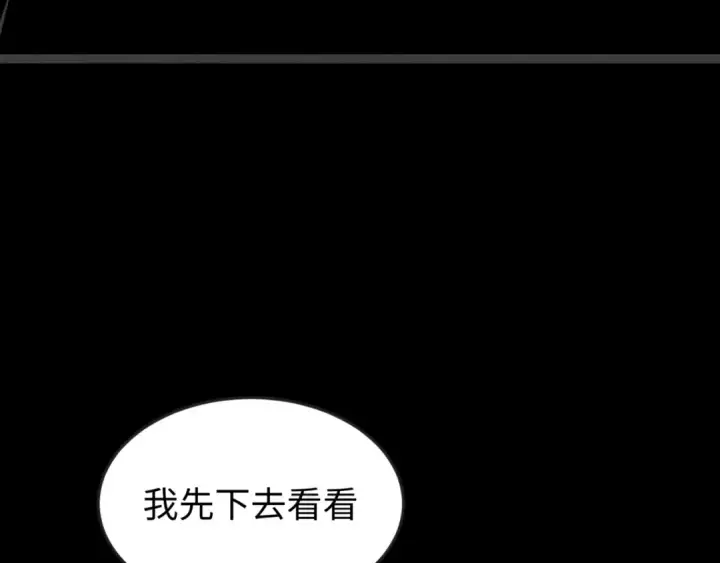 漫画《全球诡异时代》第166话 第二枚灵魂碎片第148张图