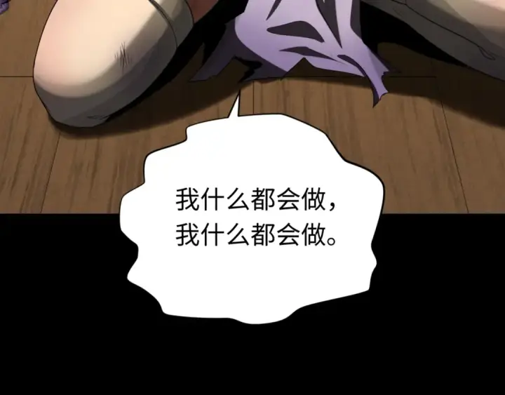 漫画《全球诡异时代》第166话 第二枚灵魂碎片第156张图