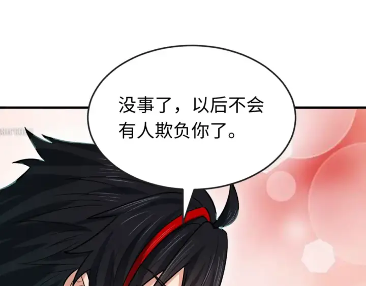 漫画《全球诡异时代》第166话 第二枚灵魂碎片第17张图