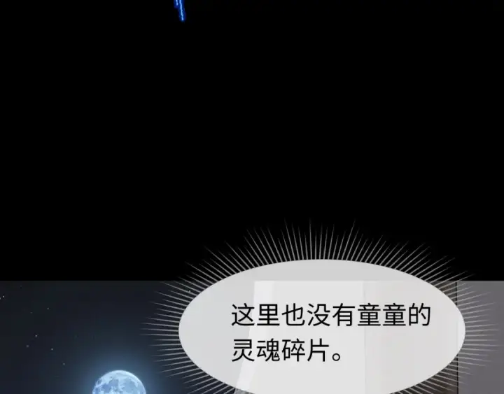 漫画《全球诡异时代》第166话 第二枚灵魂碎片第22张图