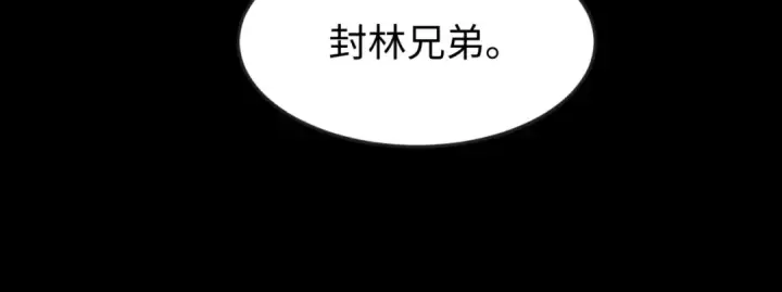 漫画《全球诡异时代》第166话 第二枚灵魂碎片第25张图