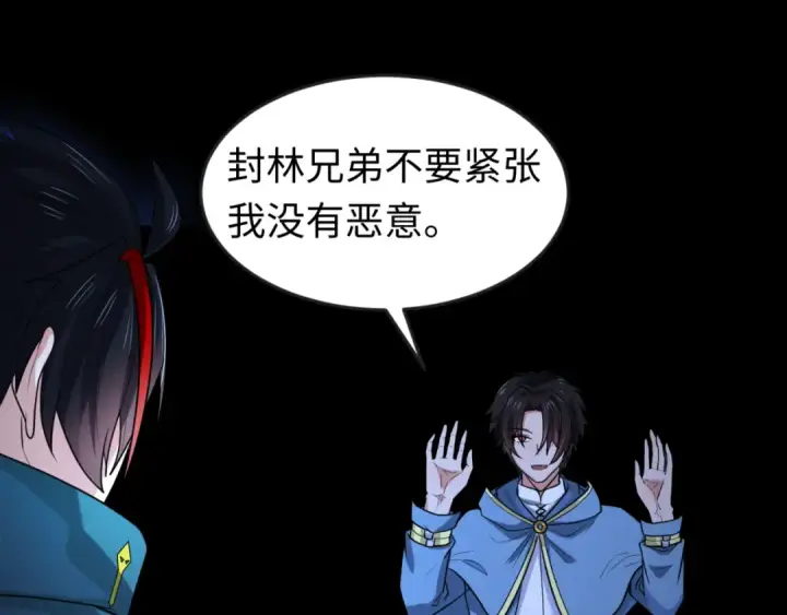 漫画《全球诡异时代》第166话 第二枚灵魂碎片第26张图
