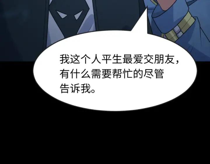 漫画《全球诡异时代》第166话 第二枚灵魂碎片第30张图