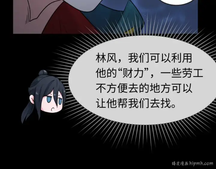 漫画《全球诡异时代》第166话 第二枚灵魂碎片第32张图