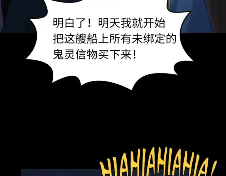 漫画《全球诡异时代》第166话 第二枚灵魂碎片第35张图