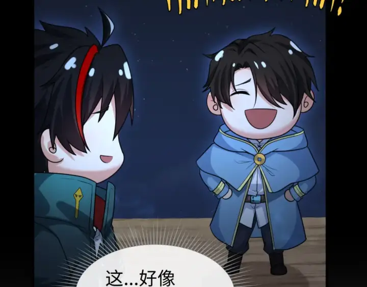 漫画《全球诡异时代》第166话 第二枚灵魂碎片第36张图