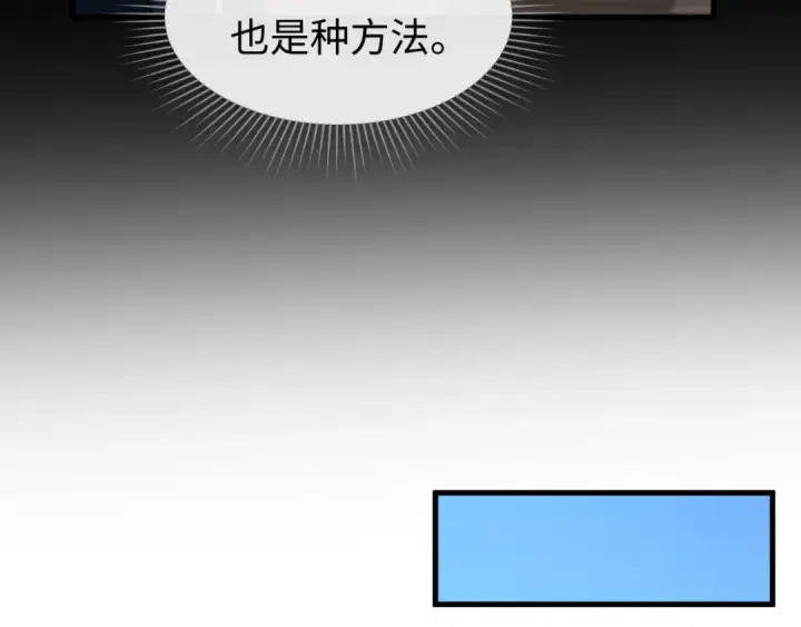 漫画《全球诡异时代》第166话 第二枚灵魂碎片第37张图
