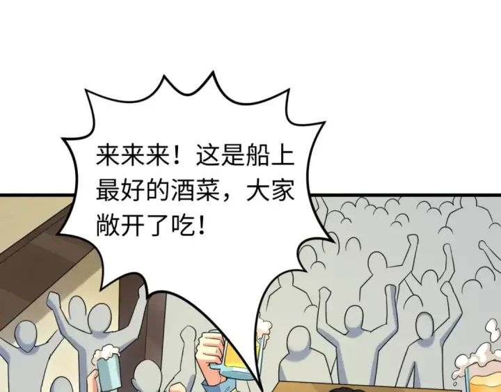 漫画《全球诡异时代》第166话 第二枚灵魂碎片第44张图