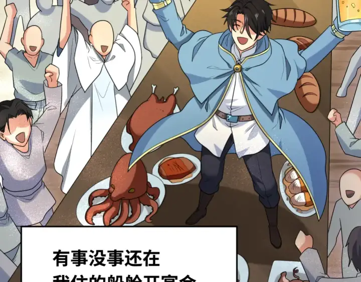 漫画《全球诡异时代》第166话 第二枚灵魂碎片第45张图