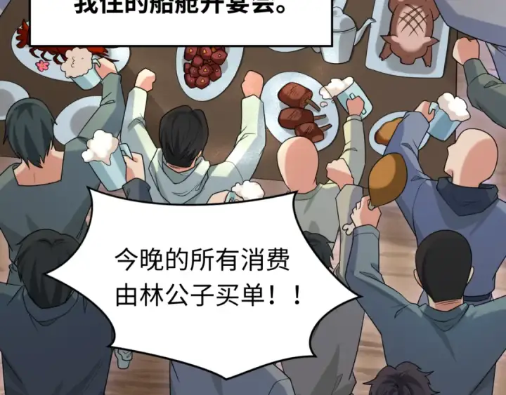漫画《全球诡异时代》第166话 第二枚灵魂碎片第46张图