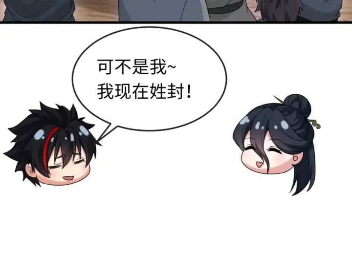 漫画《全球诡异时代》第166话 第二枚灵魂碎片第47张图