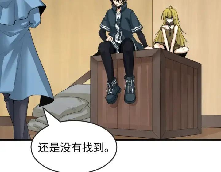 漫画《全球诡异时代》第166话 第二枚灵魂碎片第51张图