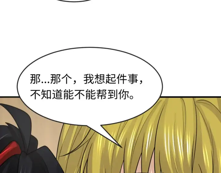 漫画《全球诡异时代》第166话 第二枚灵魂碎片第52张图