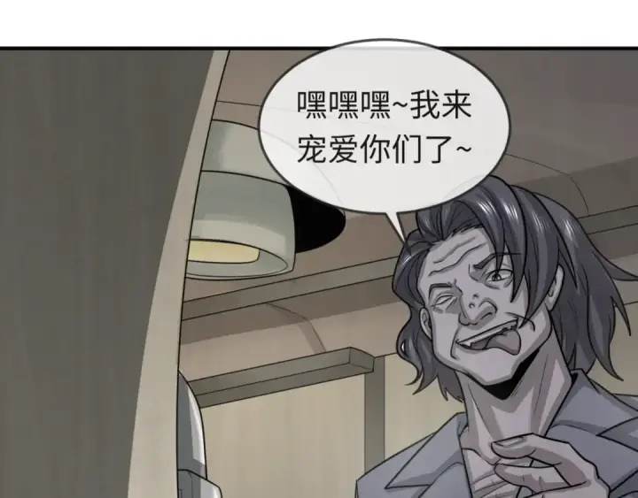 漫画《全球诡异时代》第166话 第二枚灵魂碎片第55张图