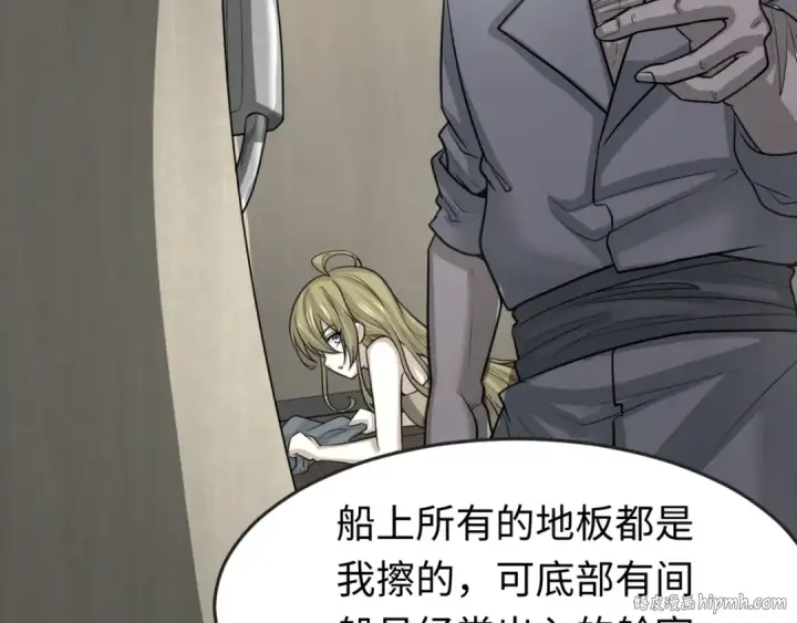 漫画《全球诡异时代》第166话 第二枚灵魂碎片第56张图
