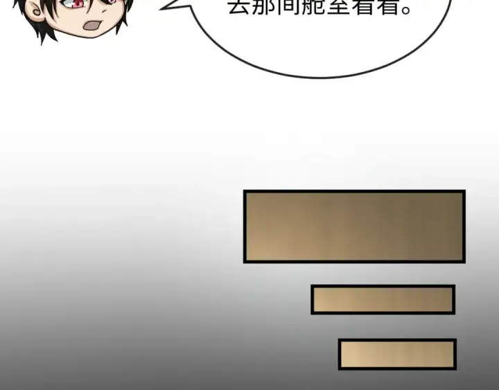 漫画《全球诡异时代》第166话 第二枚灵魂碎片第60张图