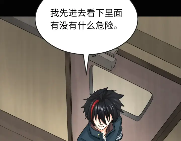 漫画《全球诡异时代》第166话 第二枚灵魂碎片第62张图
