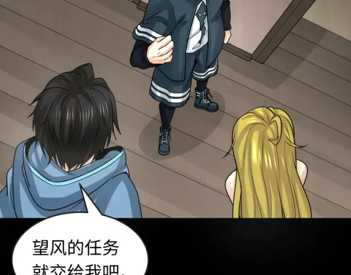 漫画《全球诡异时代》第166话 第二枚灵魂碎片第63张图