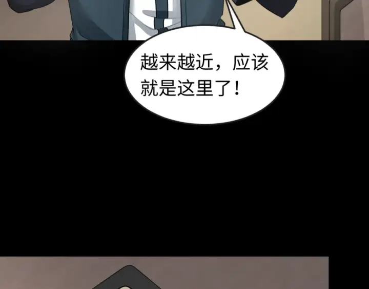 漫画《全球诡异时代》第166话 第二枚灵魂碎片第66张图
