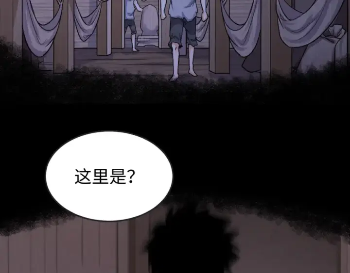 漫画《全球诡异时代》第166话 第二枚灵魂碎片第7张图