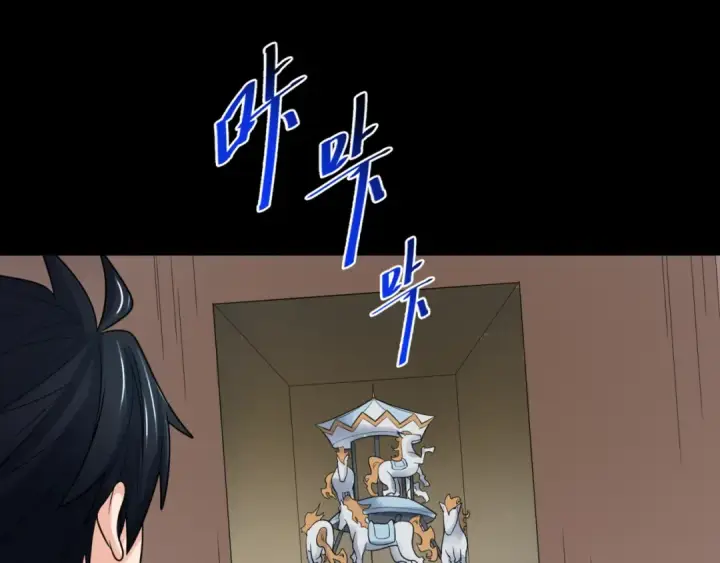 漫画《全球诡异时代》第166话 第二枚灵魂碎片第70张图