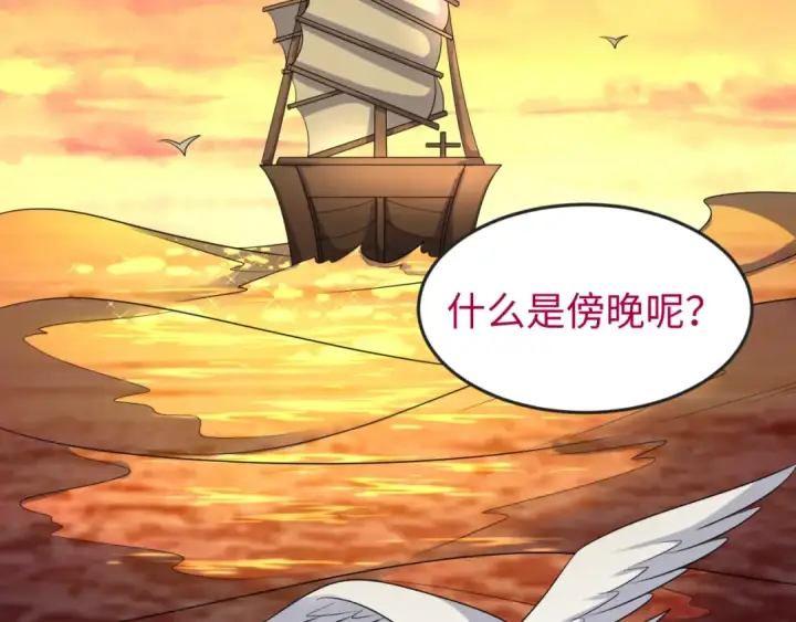 漫画《全球诡异时代》第166话 第二枚灵魂碎片第76张图