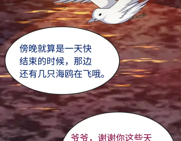 漫画《全球诡异时代》第166话 第二枚灵魂碎片第77张图