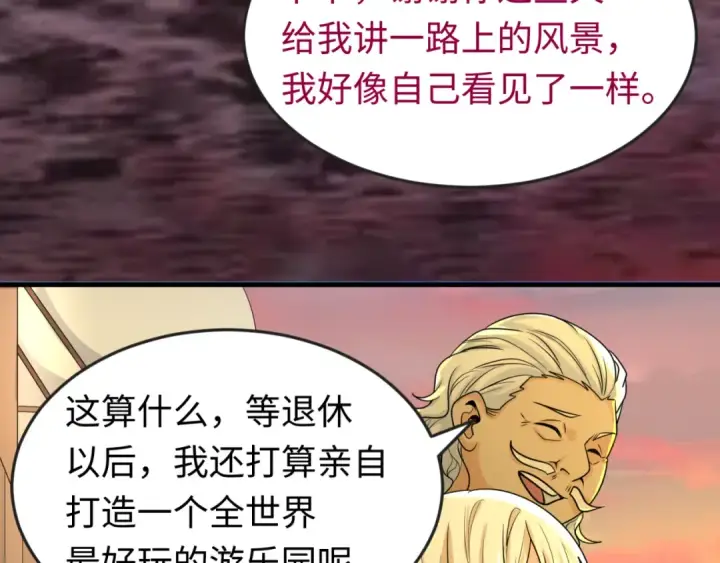 漫画《全球诡异时代》第166话 第二枚灵魂碎片第78张图