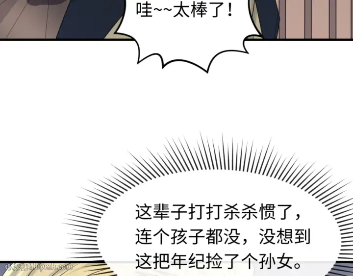 漫画《全球诡异时代》第166话 第二枚灵魂碎片第80张图