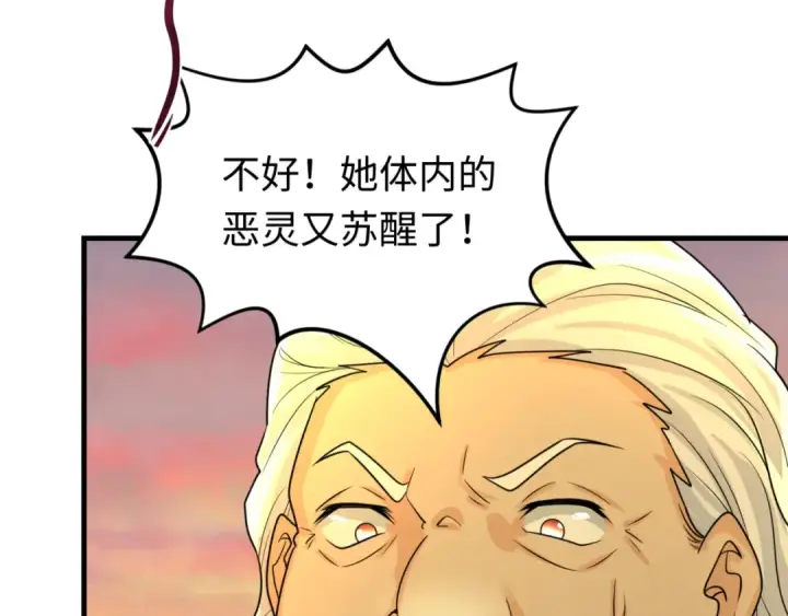 漫画《全球诡异时代》第166话 第二枚灵魂碎片第87张图