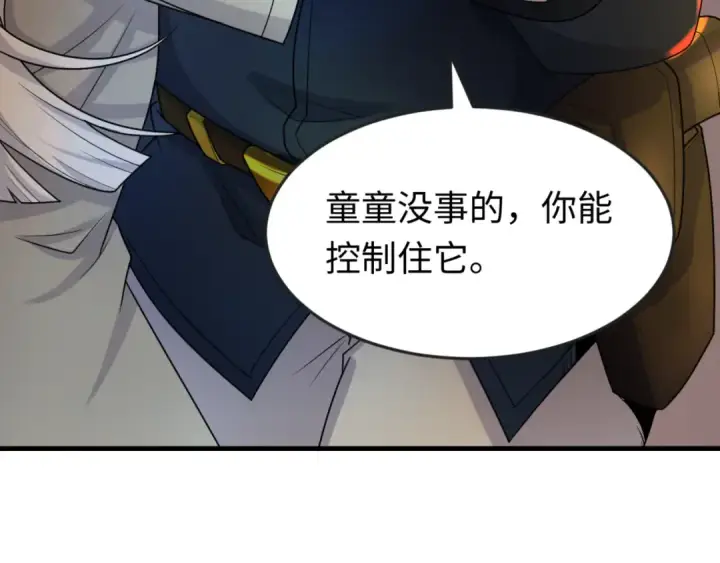 漫画《全球诡异时代》第166话 第二枚灵魂碎片第91张图