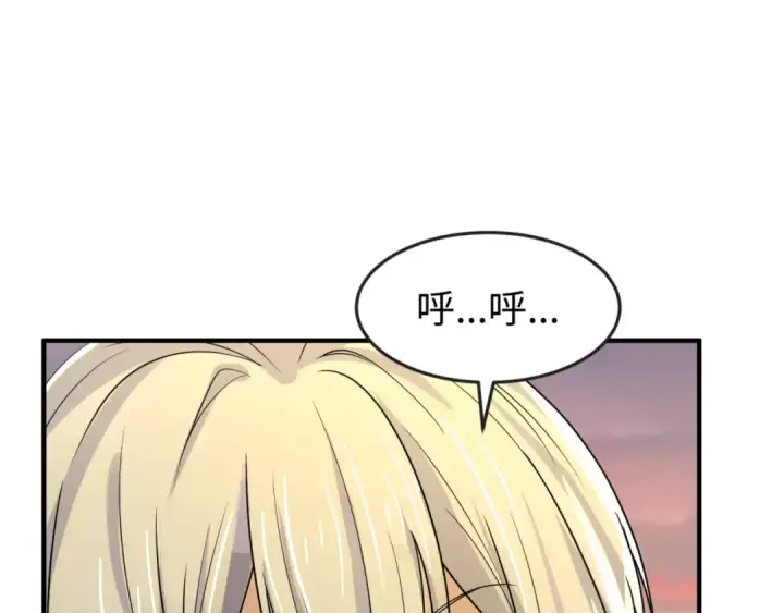 漫画《全球诡异时代》第166话 第二枚灵魂碎片第93张图