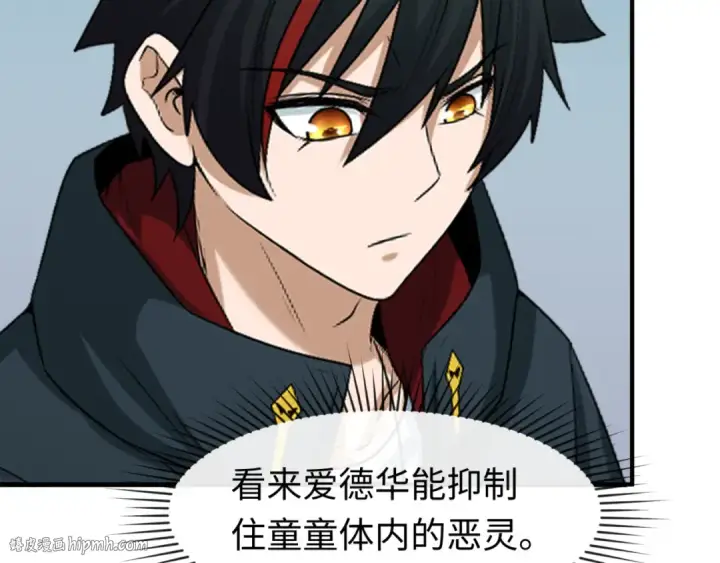 漫画《全球诡异时代》第166话 第二枚灵魂碎片第96张图