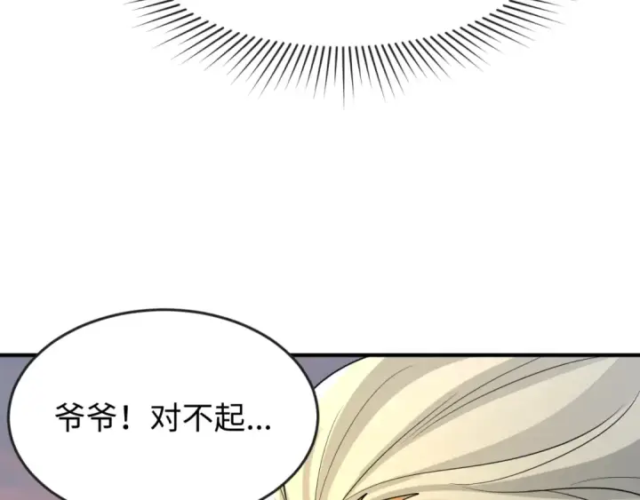 漫画《全球诡异时代》第166话 第二枚灵魂碎片第97张图