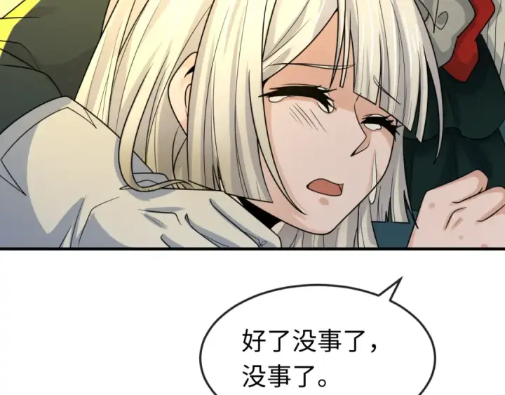 漫画《全球诡异时代》第166话 第二枚灵魂碎片第99张图