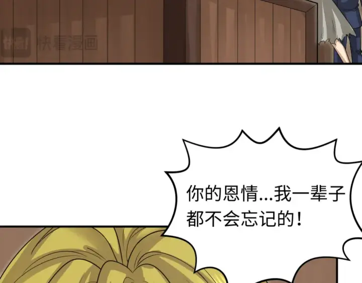 漫画《全球诡异时代》第167话 血妻第102张图