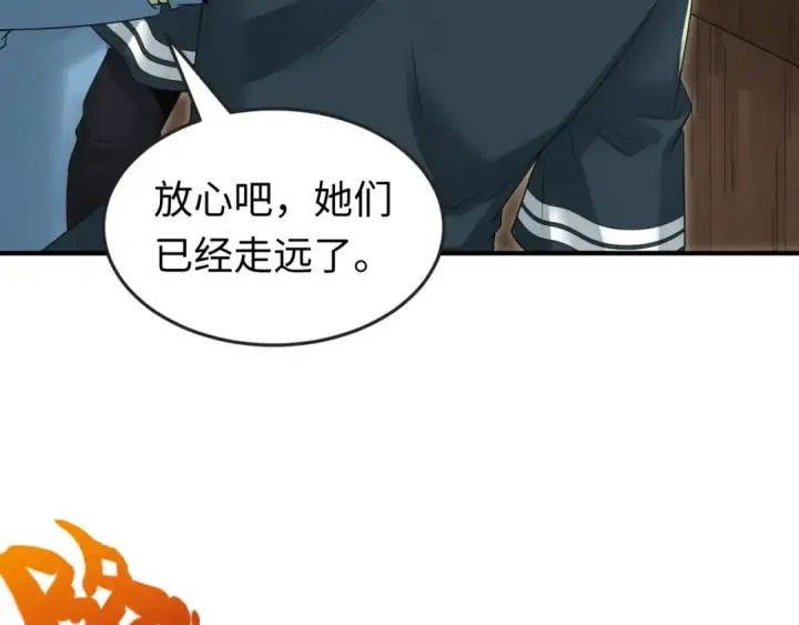 漫画《全球诡异时代》第167话 血妻第107张图